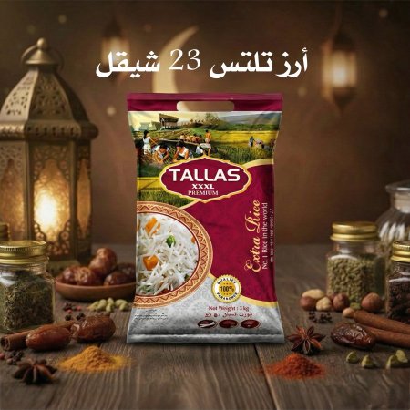 رز بسمتي تللس