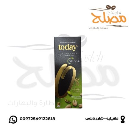 شوكولاته بالفستق الحلبي بدون سكر