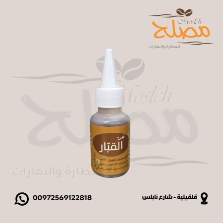 زيت القبار