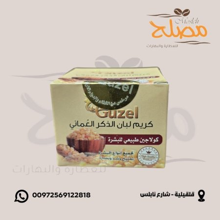 كريم لبان الذكر العماني
