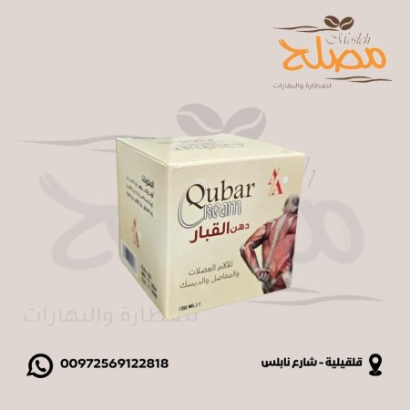 دهن القبار