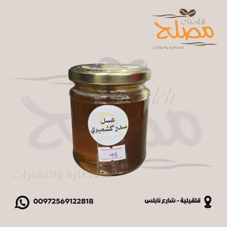 عسل سدر كشمري طبيعي 100%