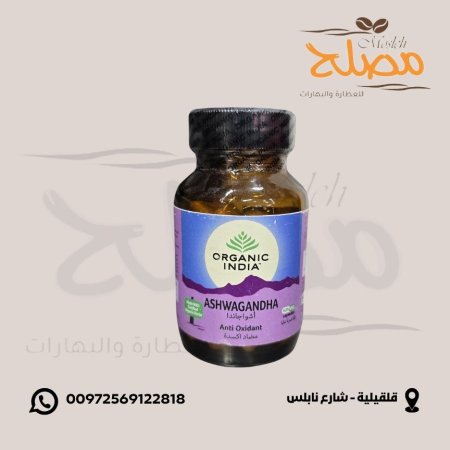 حبوب الاشواجندا