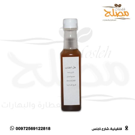 خل اعشاب