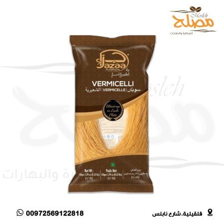 شعريه باكستنيه