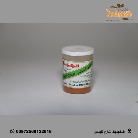 اصباغ طعام بودرة - اخضر