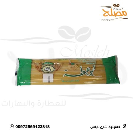 معكرونة ابو عيطه 