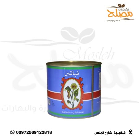 سمنة نباتين 2 ك 