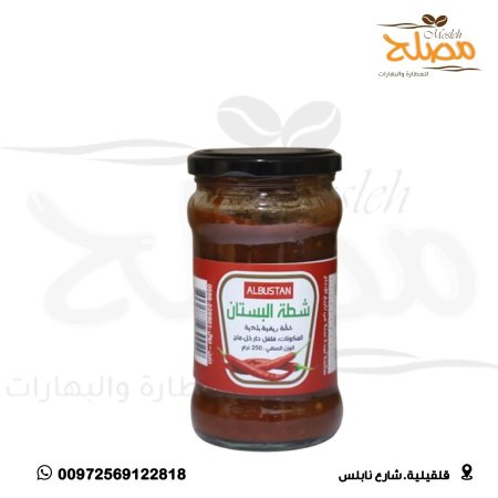 شطة البستان حجم صغير