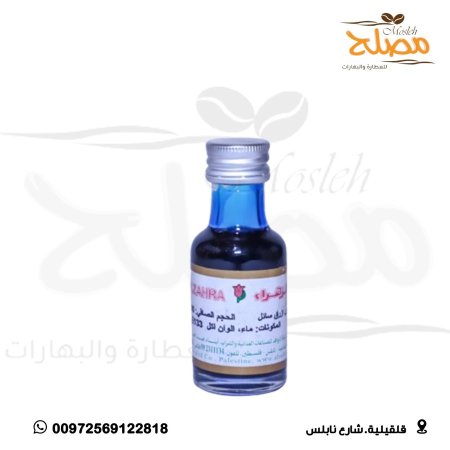 اصباغ طعام سائلة - ازرق