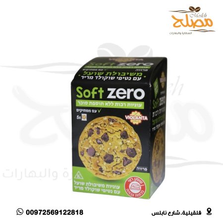 أقراص بسكوت كوكيز بدون سكر
