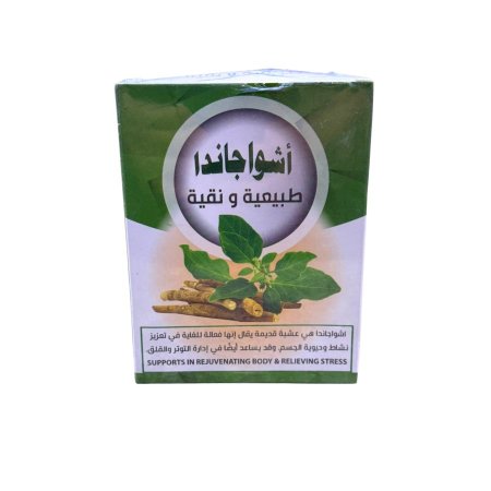 عشبة الاشواجندا  (اشواجندا )
