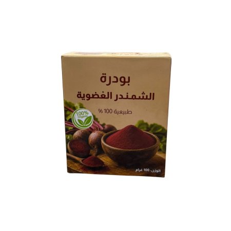 بودرة الشمندر العضوية